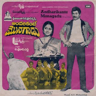 Andarikante Monagadu (1985) film online,T. Krishna,Jayasudha,Savitri